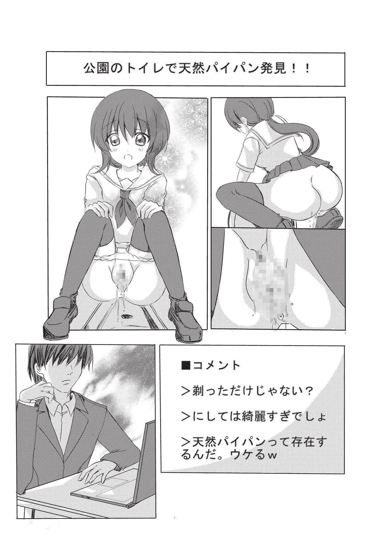 ニンギョウニサレタパイパン美人妻