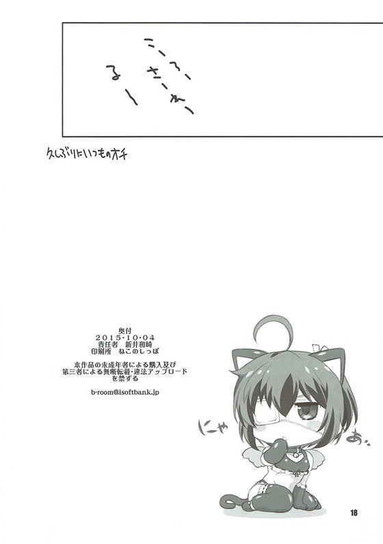 C2のやりのこし