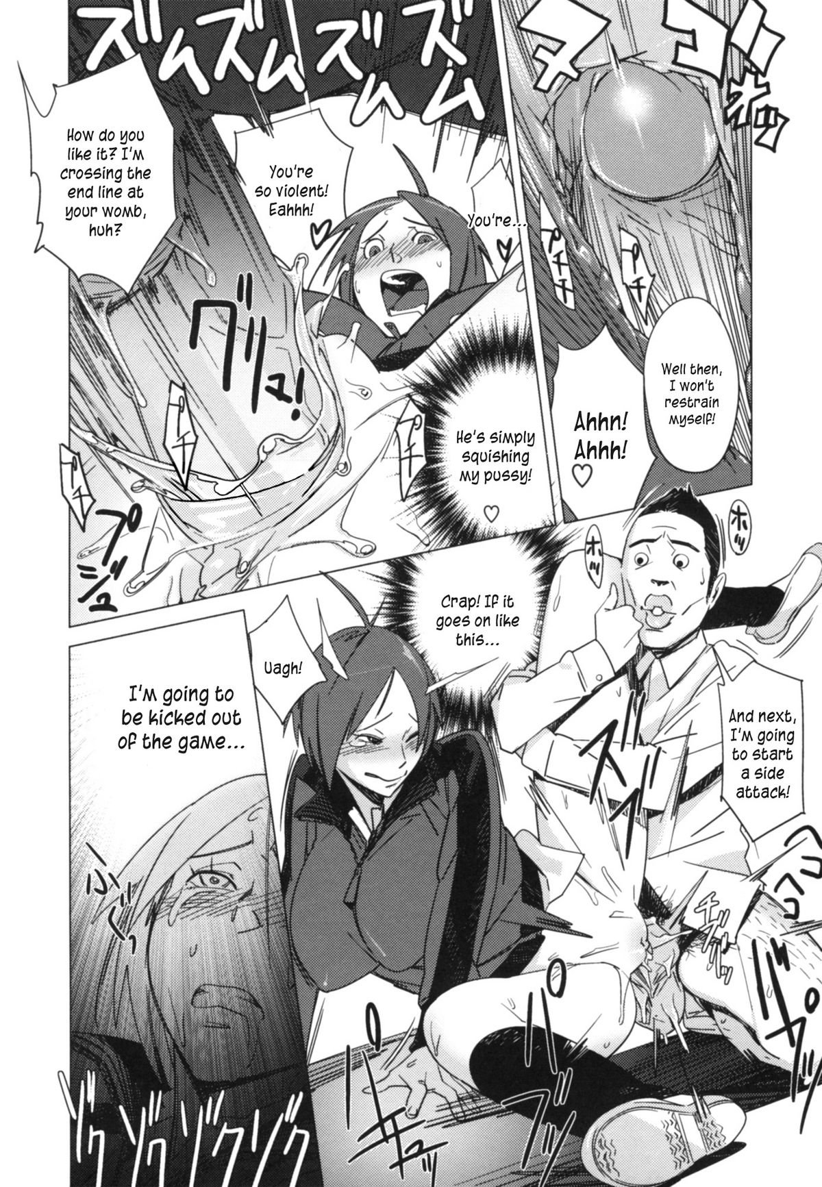 ファンタゲスタ|前方