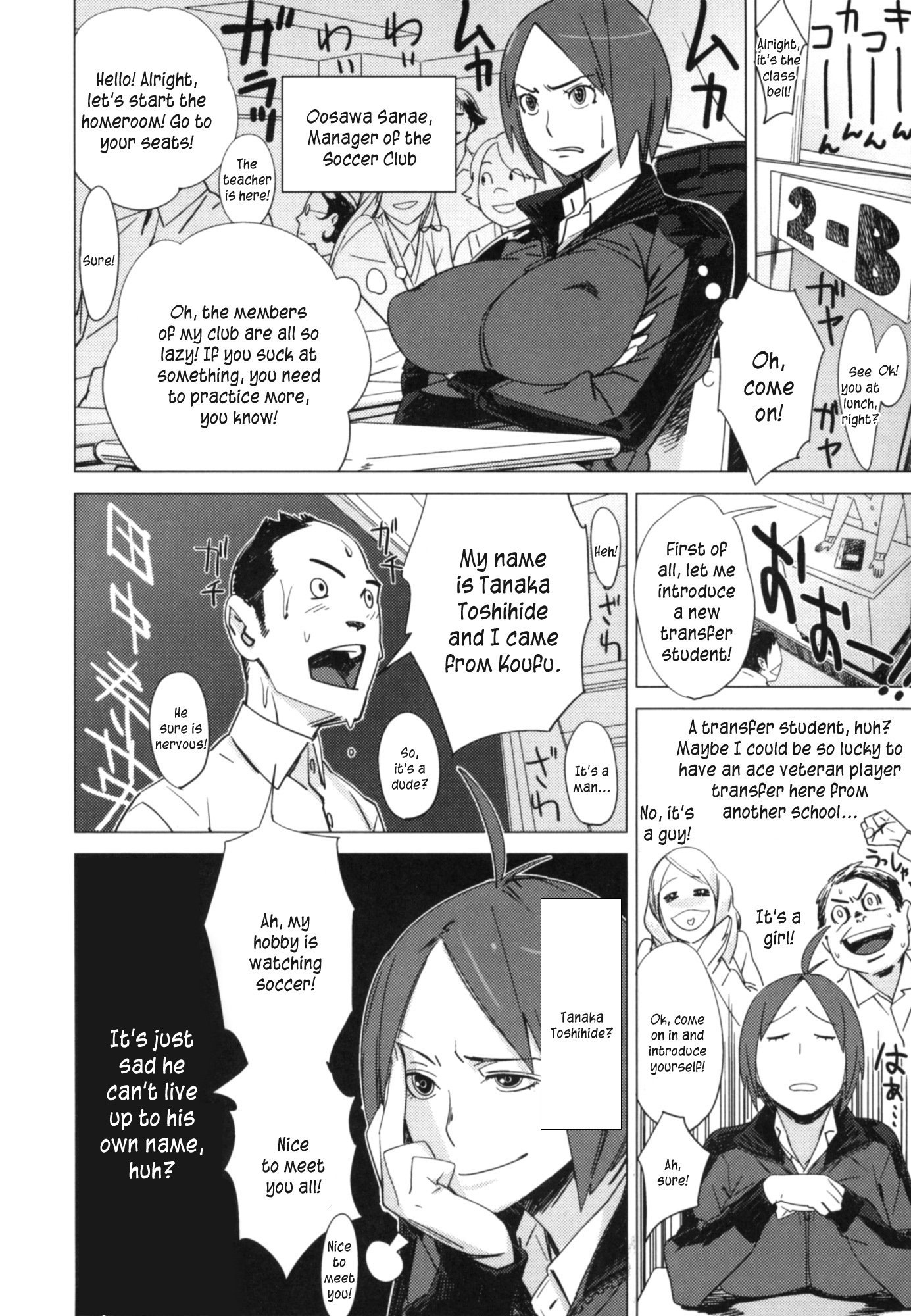 ファンタゲスタ|前方