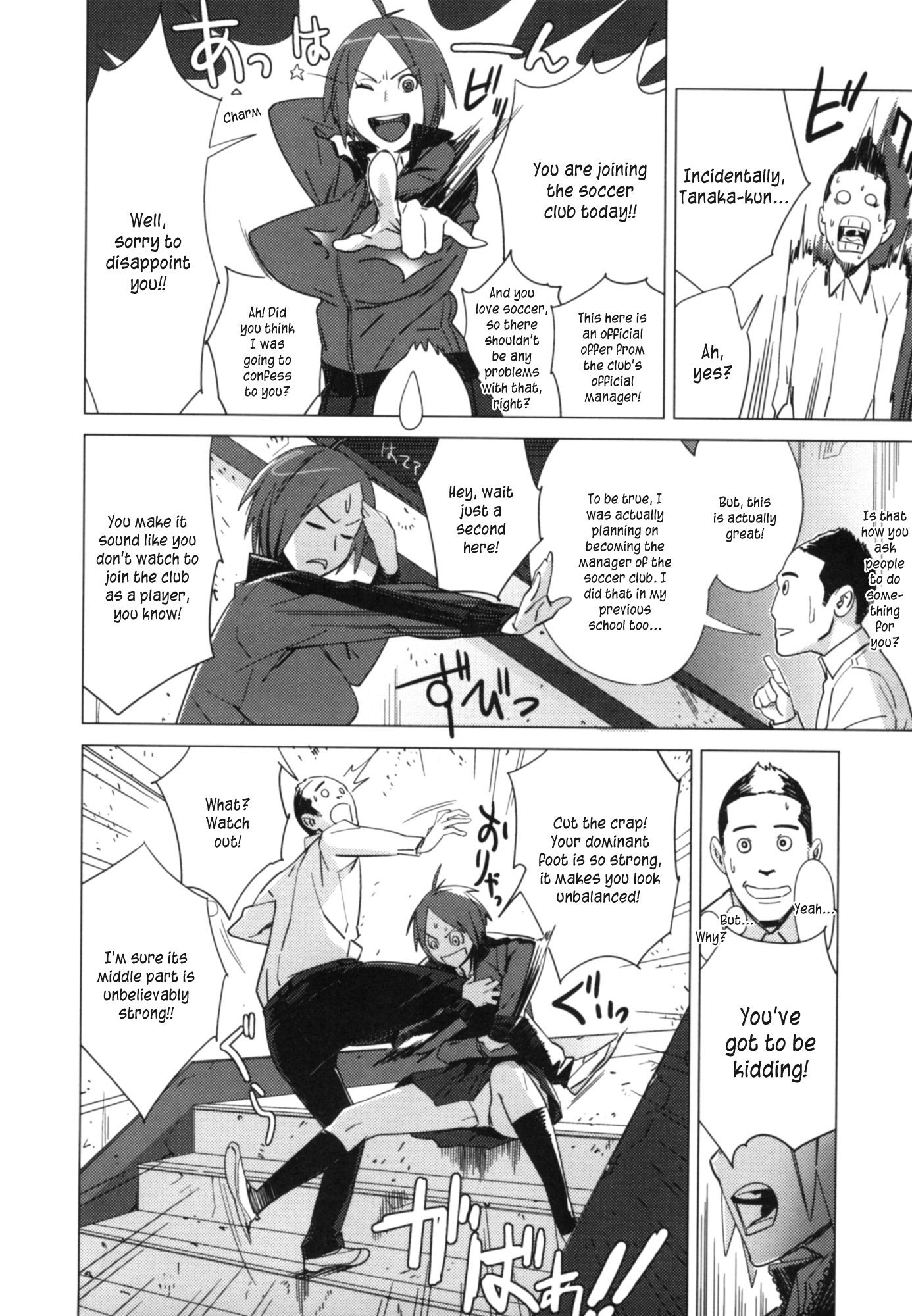 ファンタゲスタ|前方