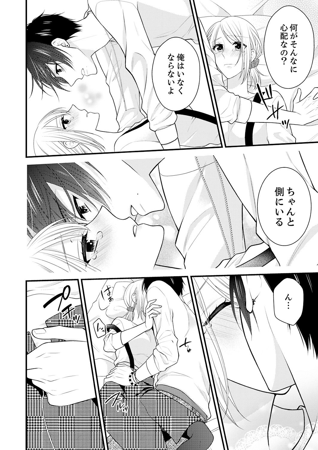 ナンデ！？恩納のからだになった鉱石、おさななじみにイカサレチャウ…4