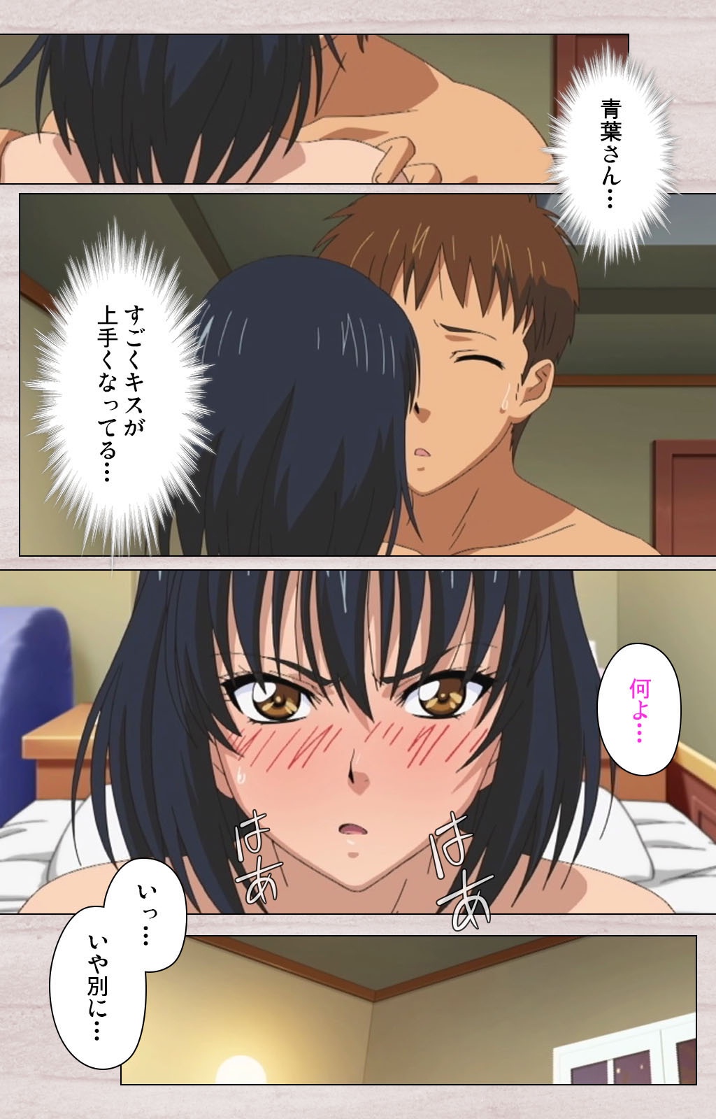 初恋ちなつ完全禁止