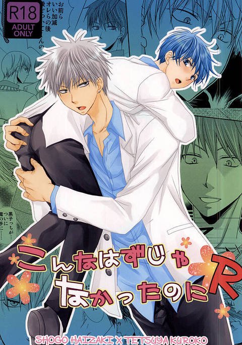 こなはずじゃ中田のにR