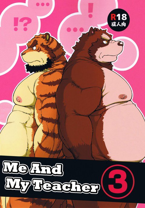 ORE x SENVol。 3 |私と私の先生3