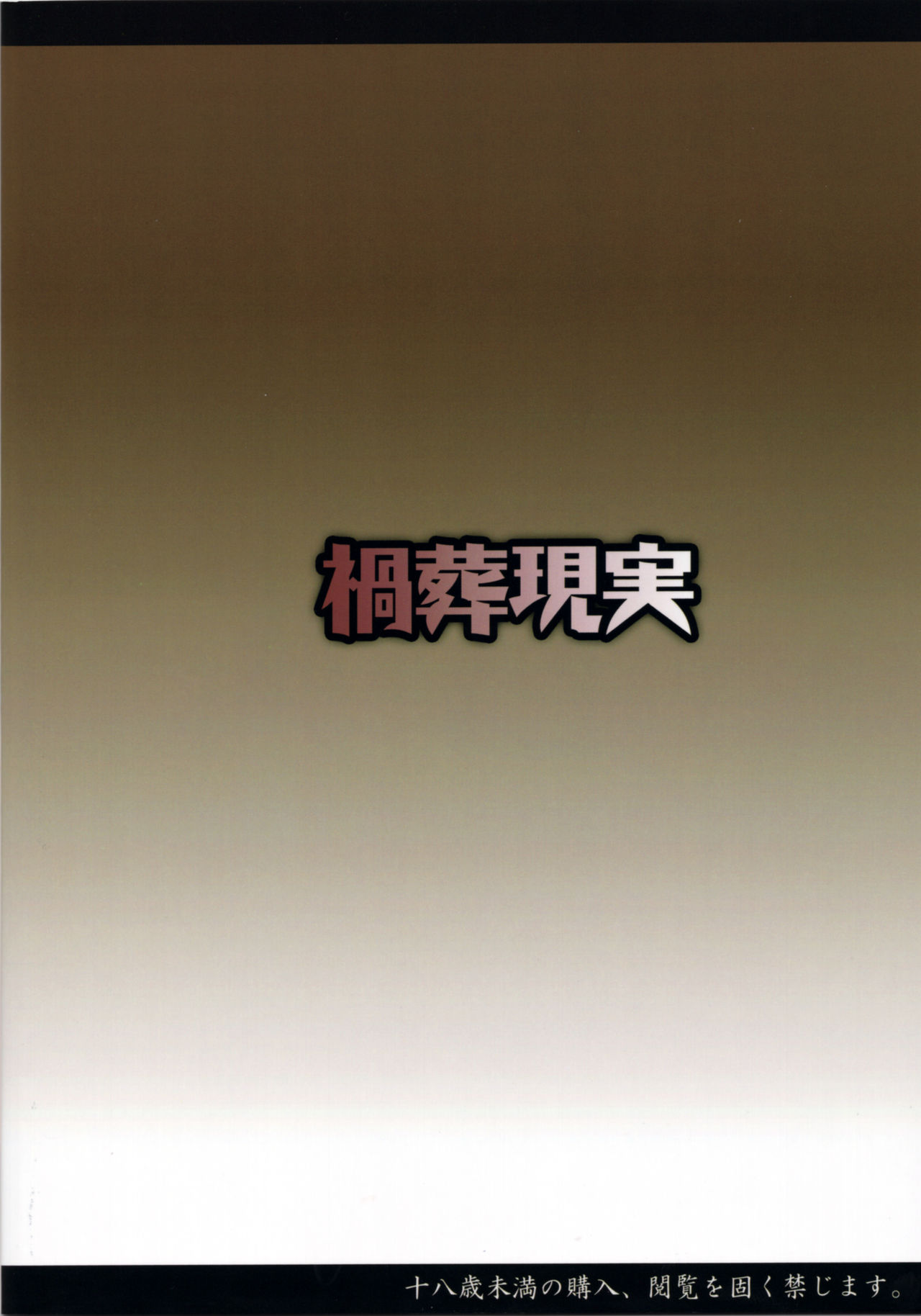 京星忍者長江郁