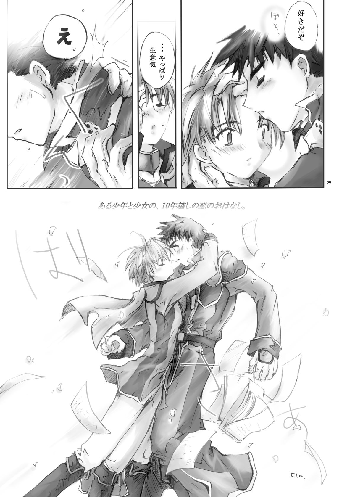 柚子シンデレラ