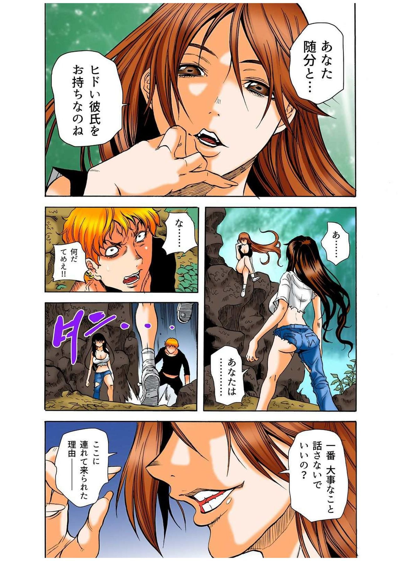 リアルキチクゴッコカラニゲキレ6