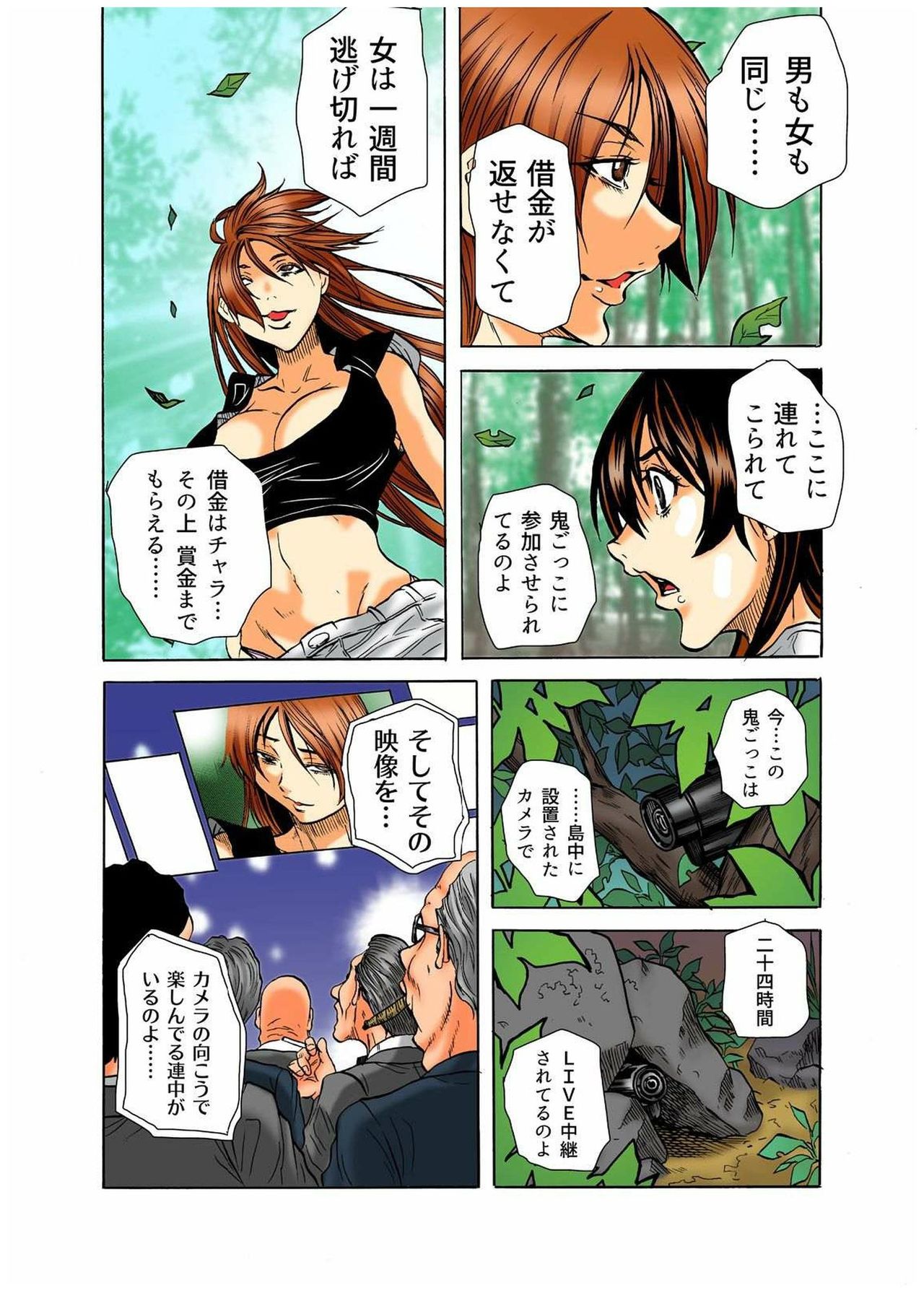 リアルキチクゴッコカラニゲキレ6