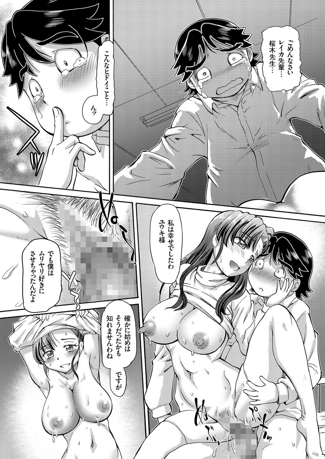 コミッククリベロン2016-11Vol。 49