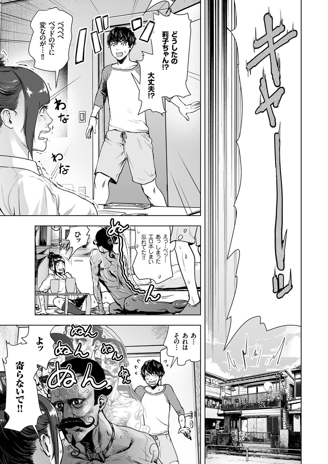 コミッククリベロン2016-11Vol。 49