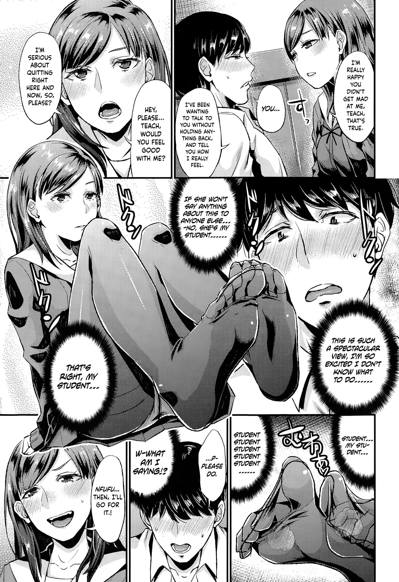 リフレやっててなにがわらい！？ {変の神}