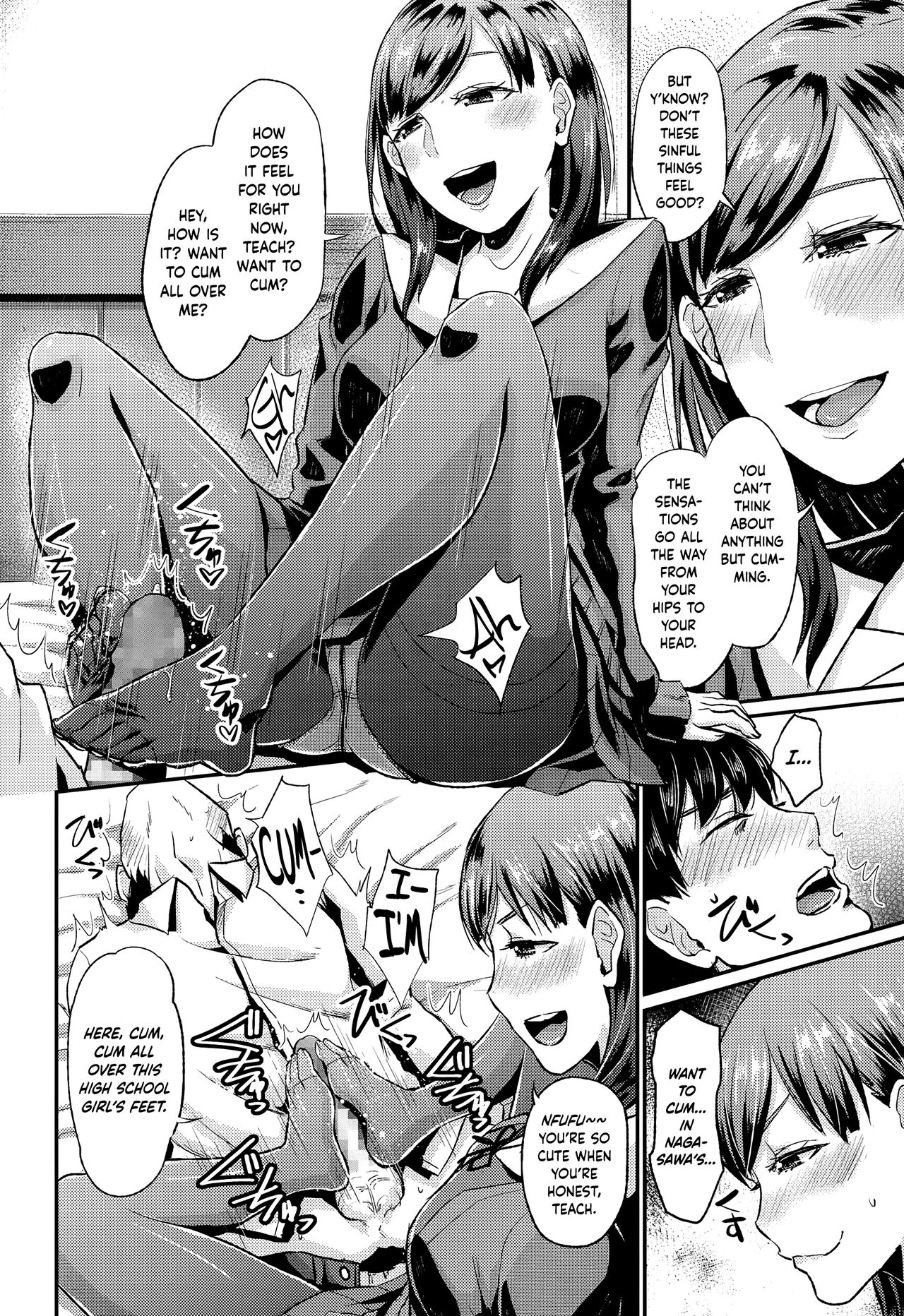 リフレやっててなにがわらい！？ {変の神}