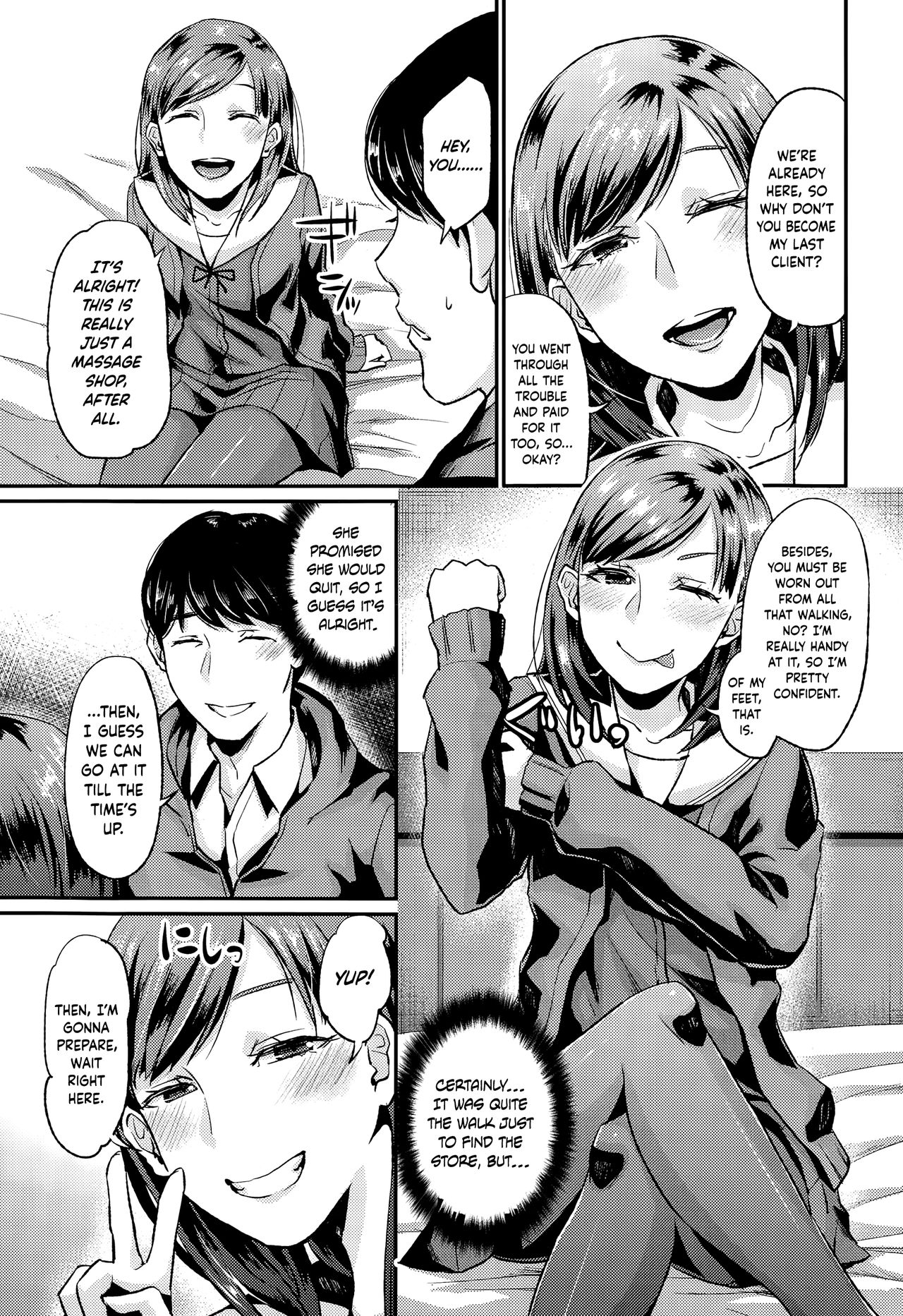 リフレやっててなにがわらい！？ {変の神}
