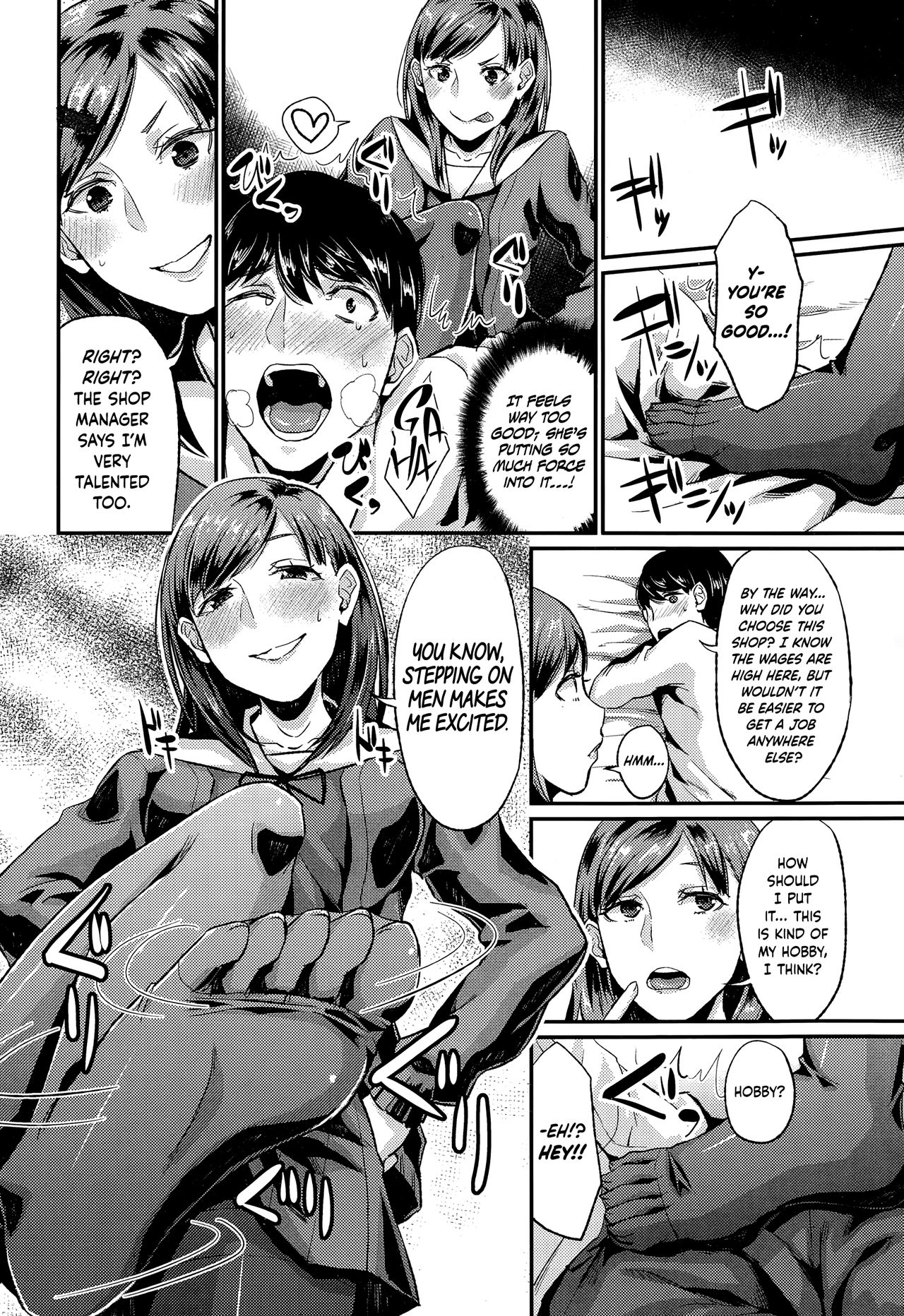 リフレやっててなにがわらい！？ {変の神}