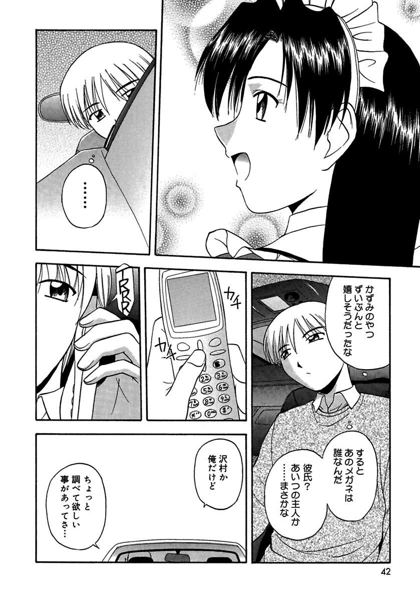 24-じかんをごしゅじん様にささぐ〜肉マン島井と道京を包子〜