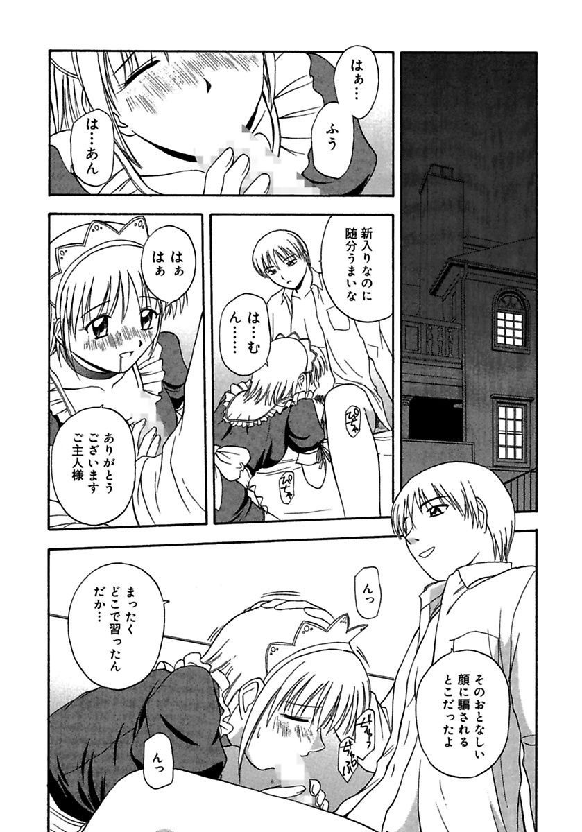 24-じかんをごしゅじん様にささぐ〜肉マン島井と道京を包子〜