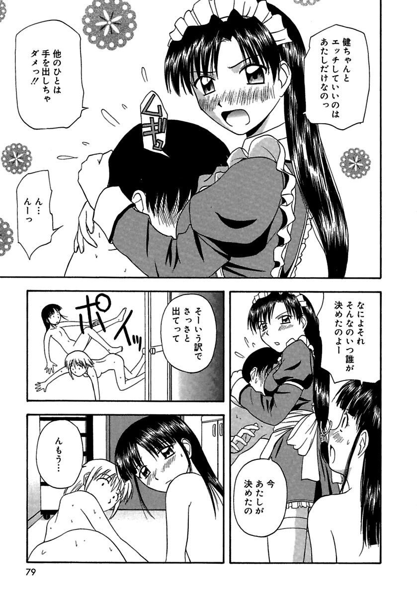 24-じかんをごしゅじん様にささぐ〜肉マン島井と道京を包子〜