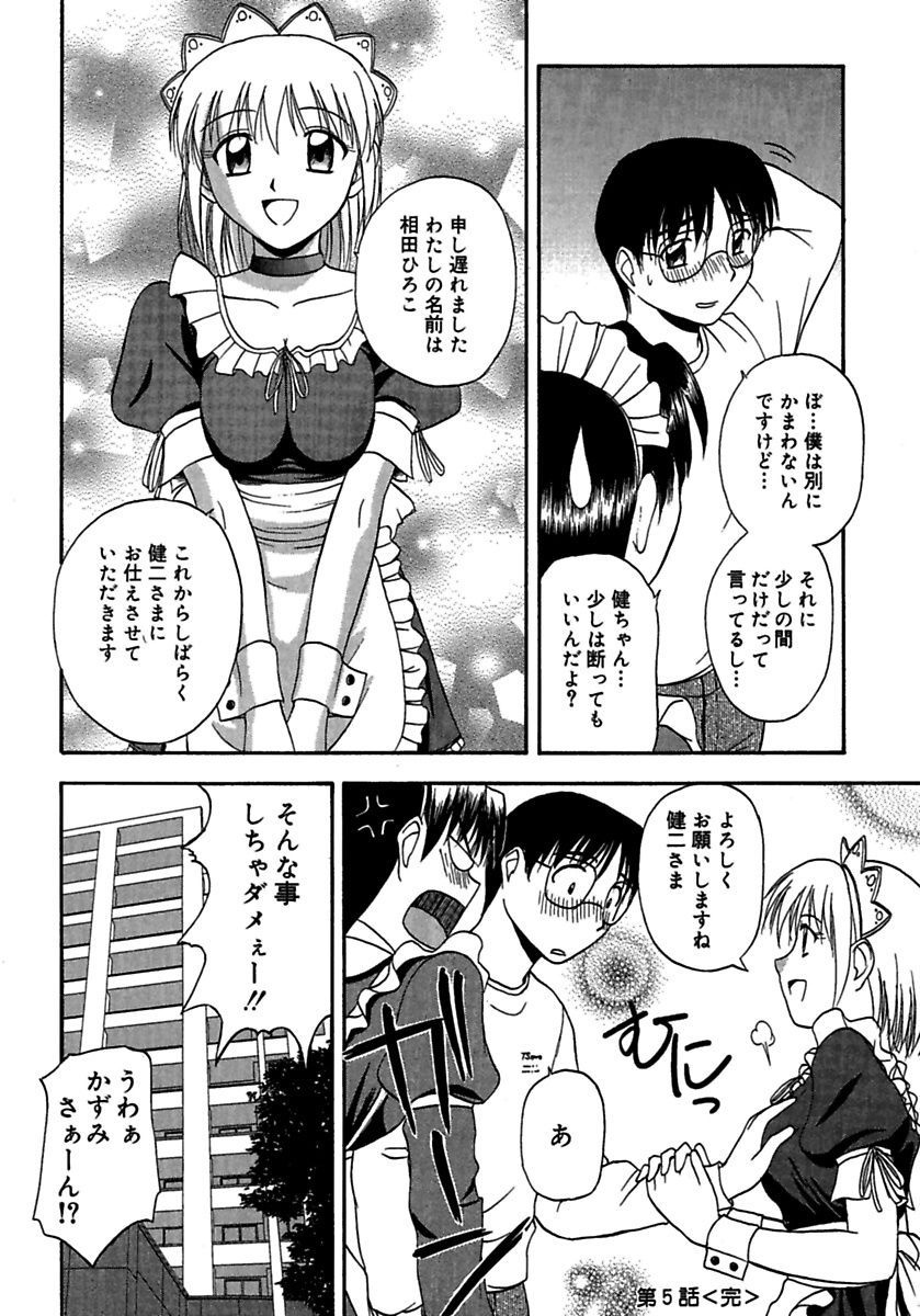 24-じかんをごしゅじん様にささぐ〜肉マン島井と道京を包子〜