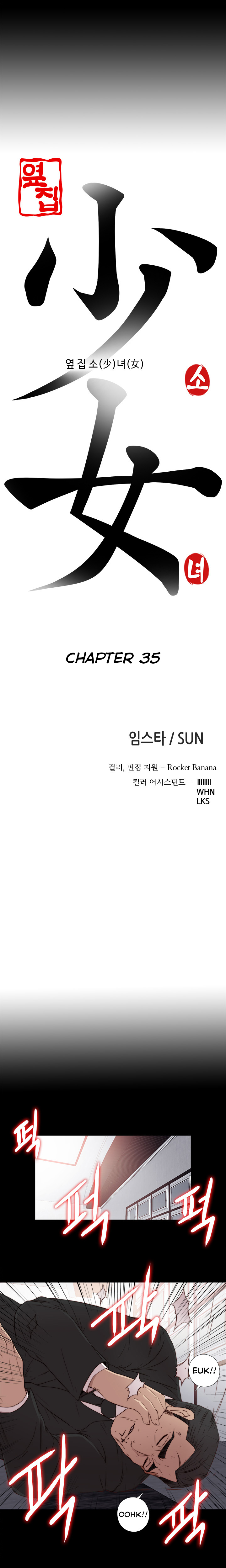 隣の女の子Ch.1-37