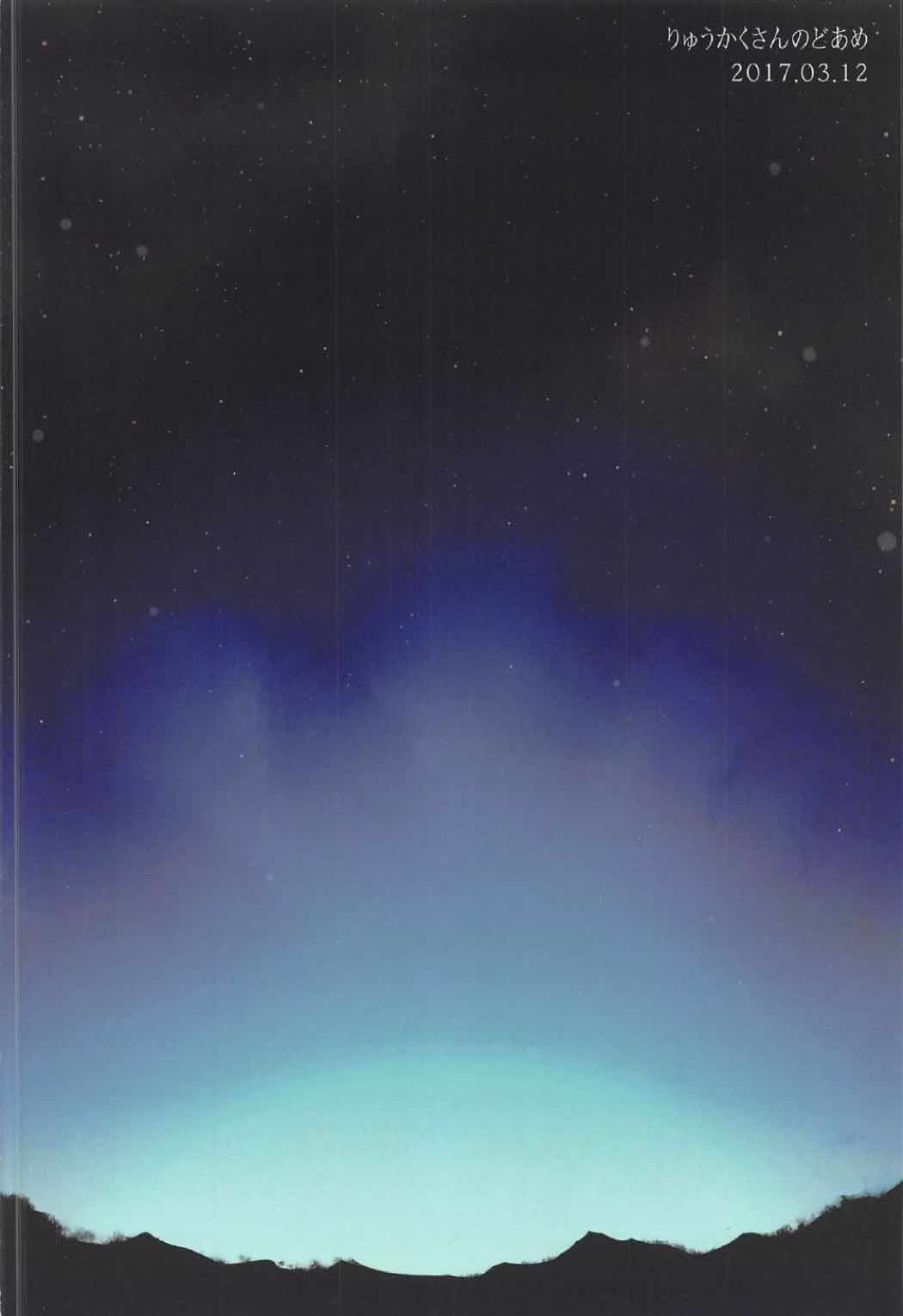 ふたりの夜ノルウェー、ベルゲンナイト