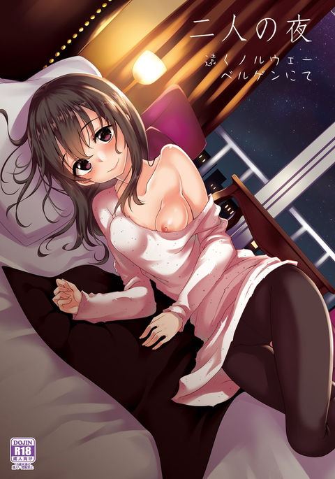 ふたりの夜ノルウェー、ベルゲンナイト