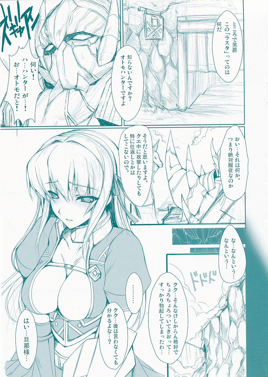 うどんこVol。 6