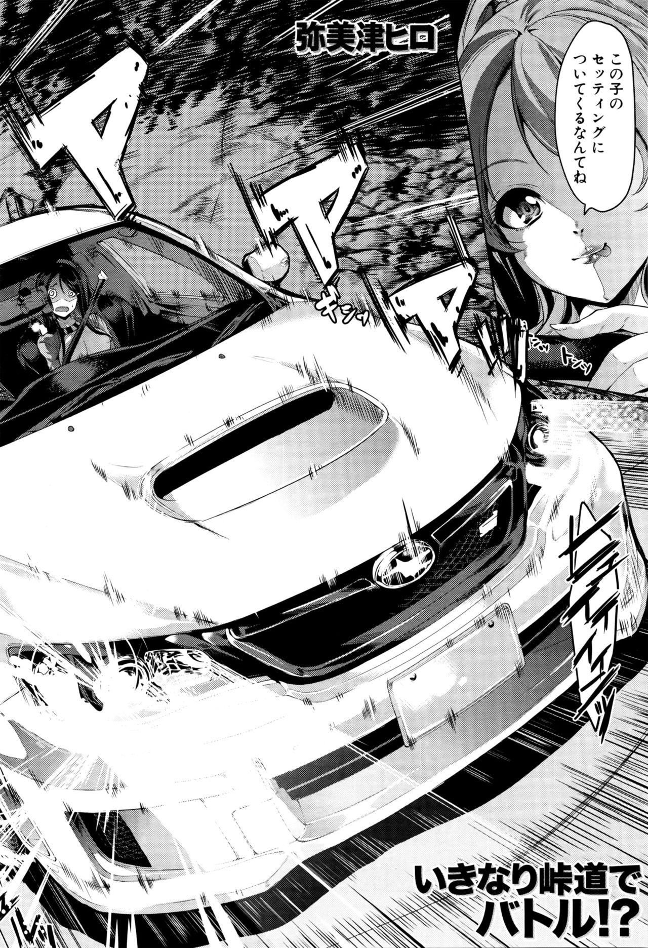 イニシャルM〜R413〜