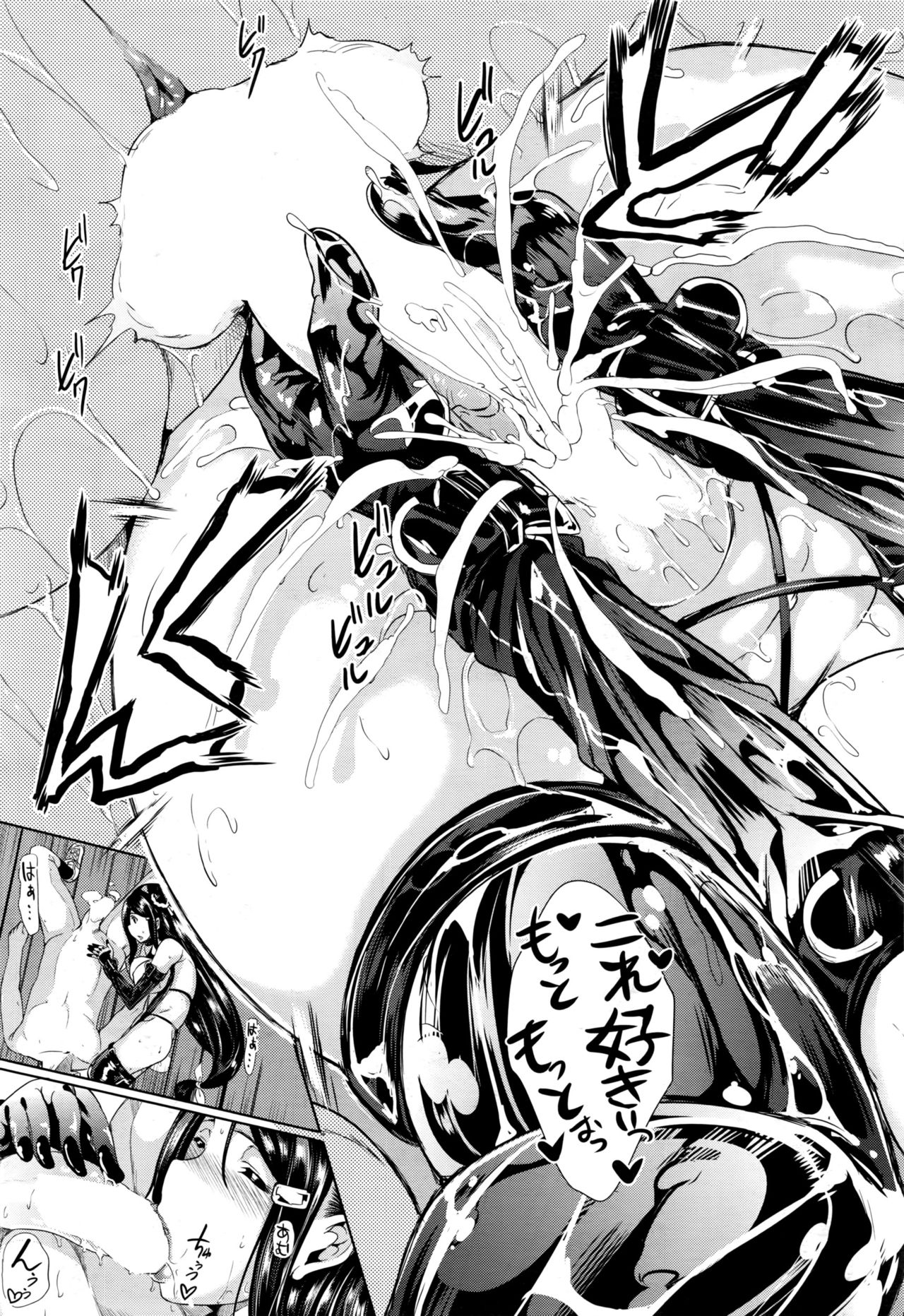 イニシャルM〜R413〜