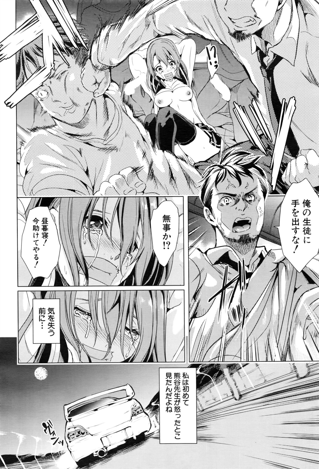 イニシャルM〜R413〜