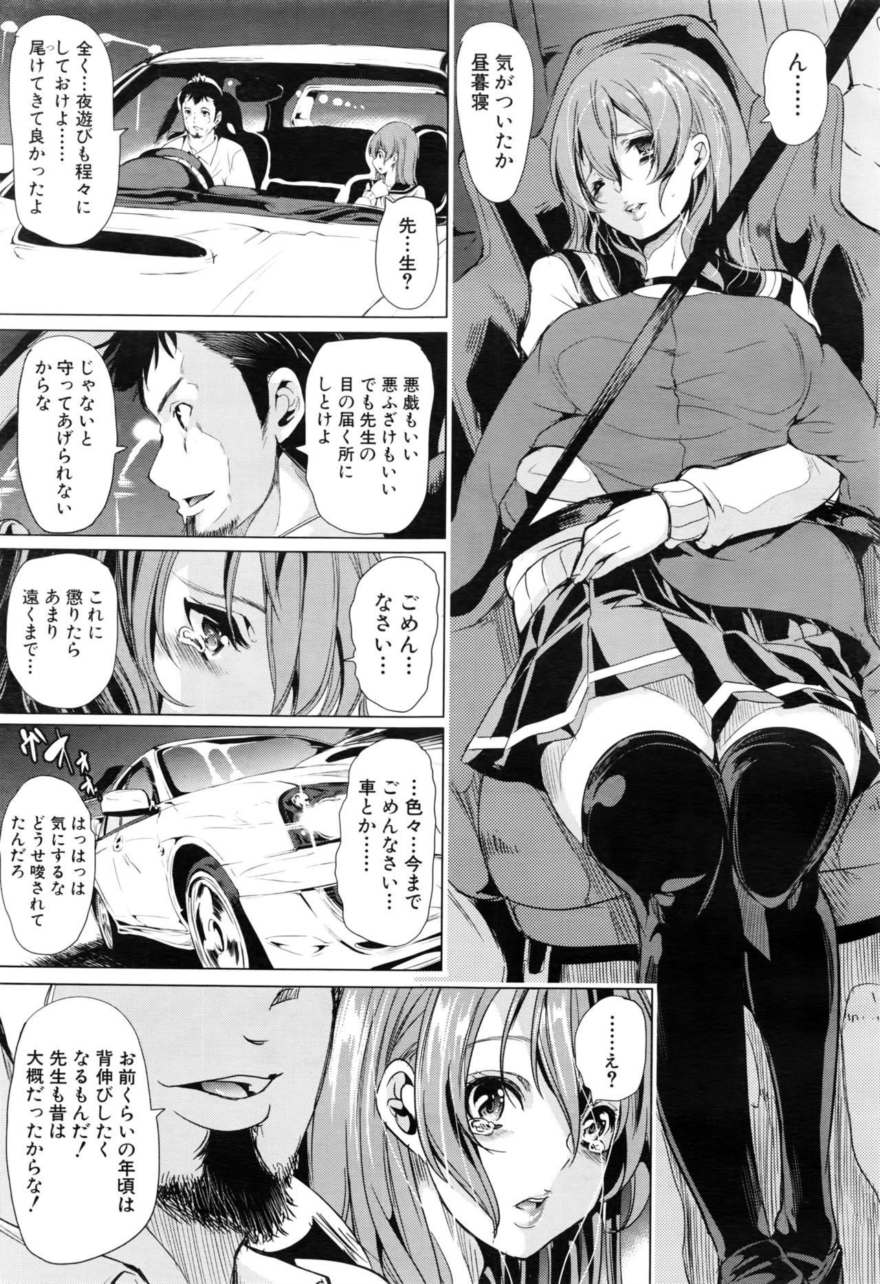 イニシャルM〜R413〜