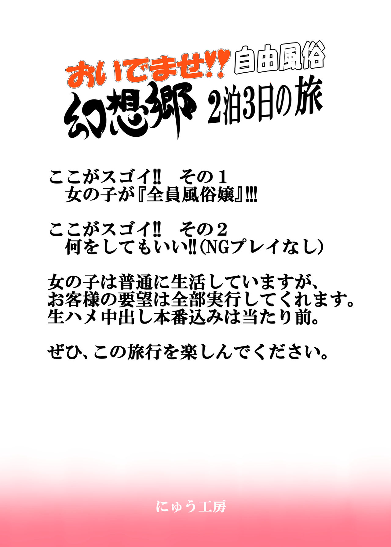 おいでませ!!じゅうふうぞく幻想郷二白三日の足袋