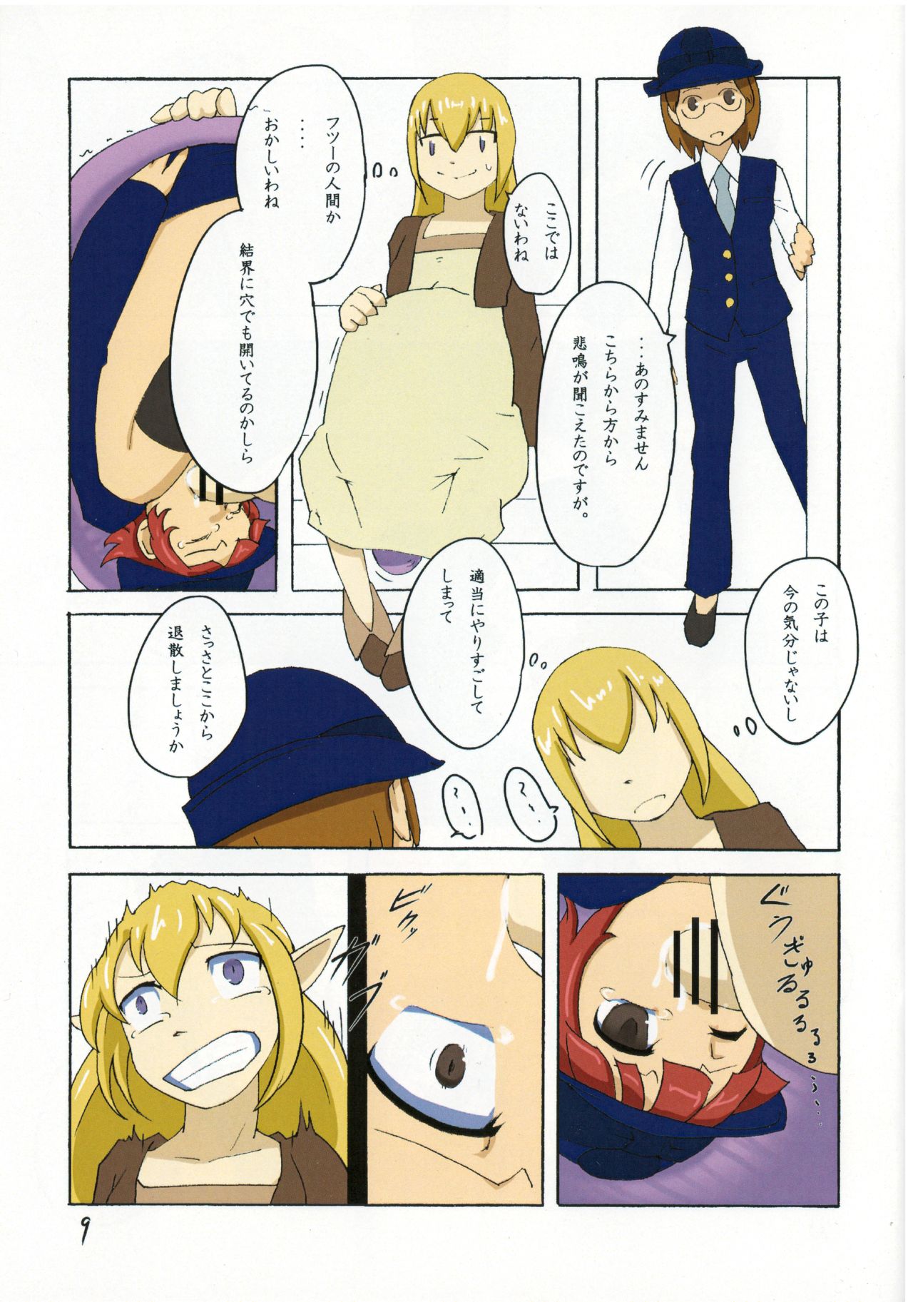 -犠牲-スタッシュ/イスタシュ