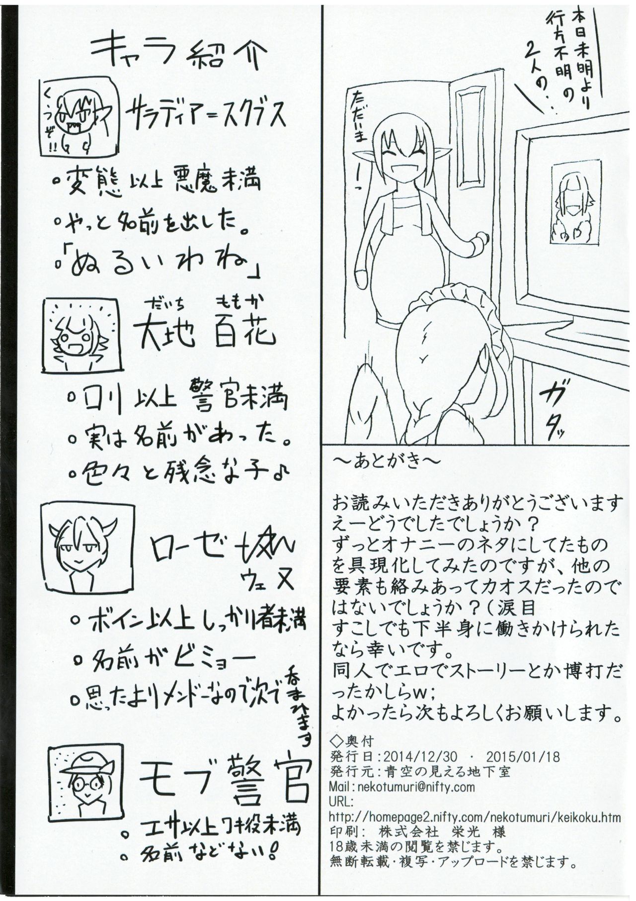 -犠牲-スタッシュ/イスタシュ