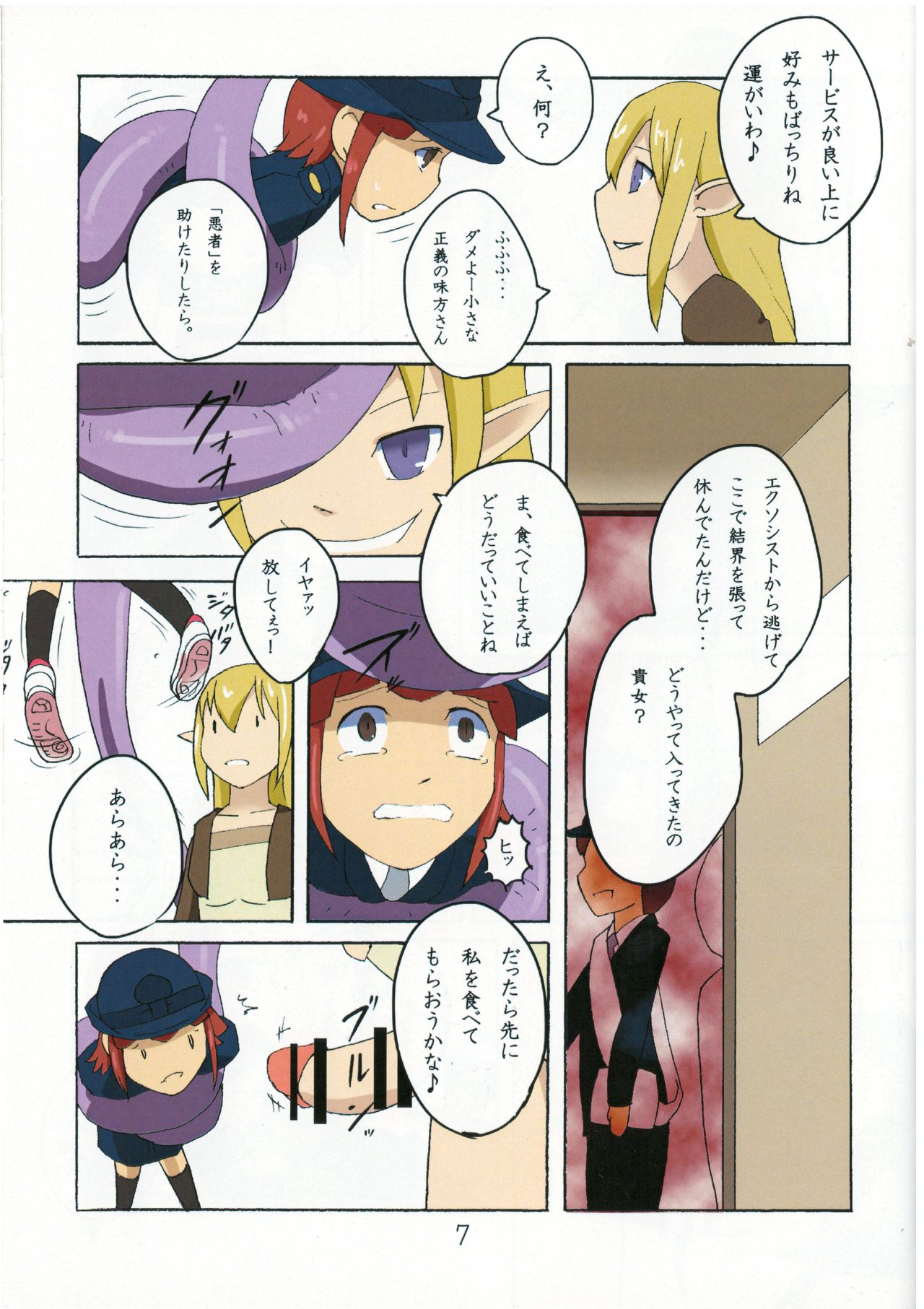 -犠牲-スタッシュ/イスタシュ