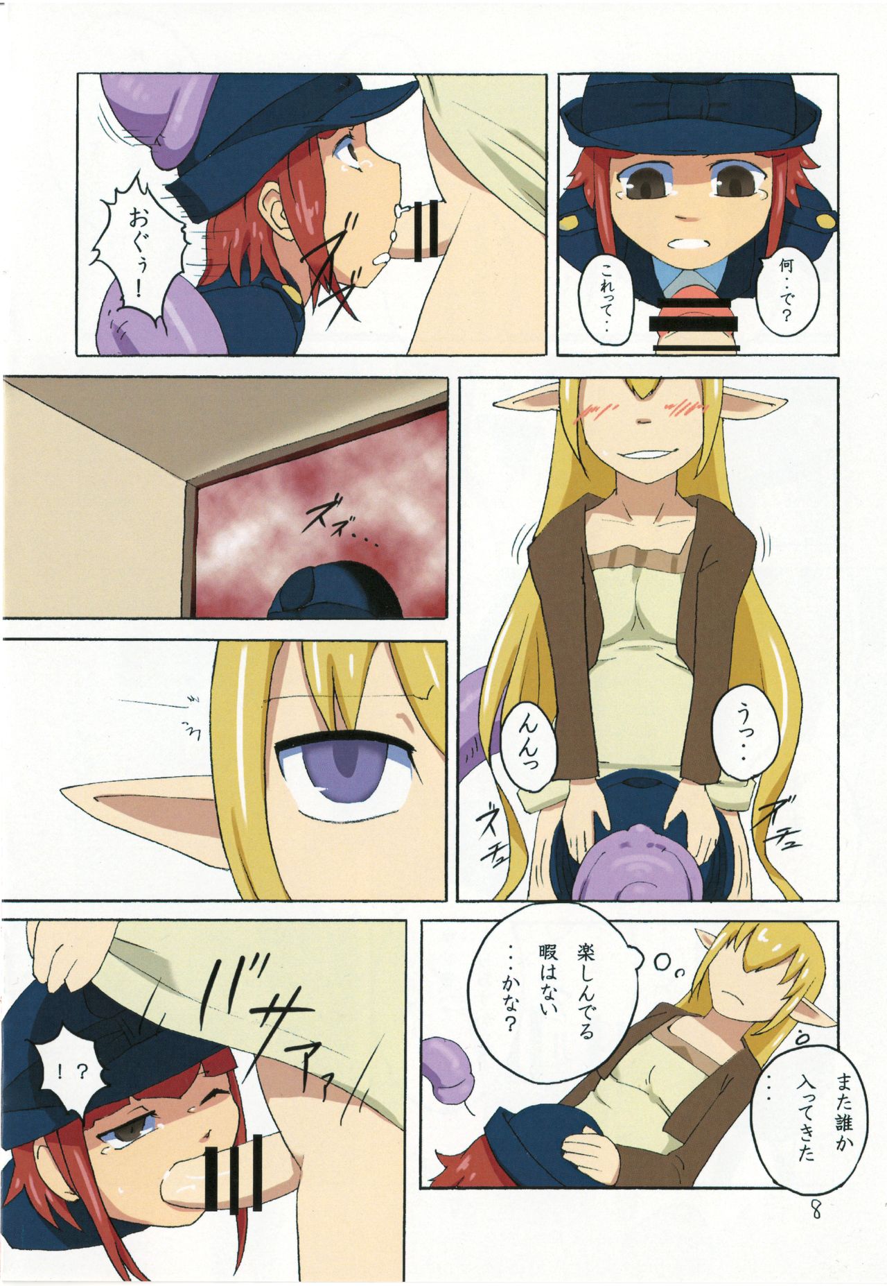 -犠牲-スタッシュ/イスタシュ