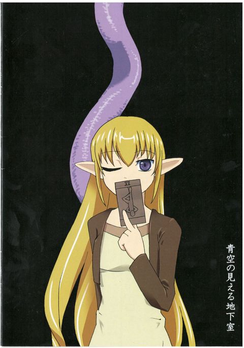 -犠牲-スタッシュ/イスタシュ