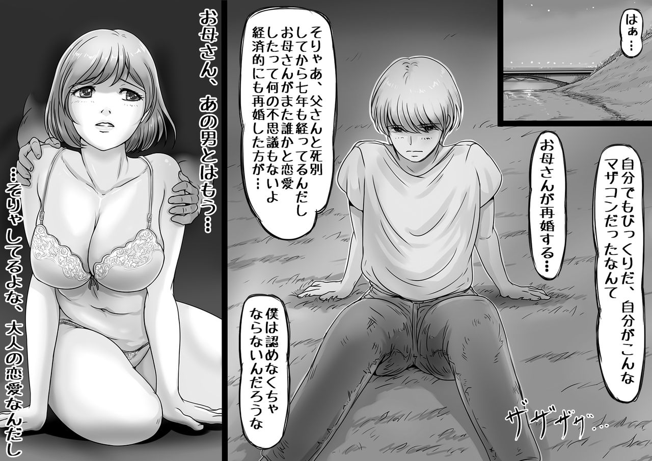 いかないでおかあさん