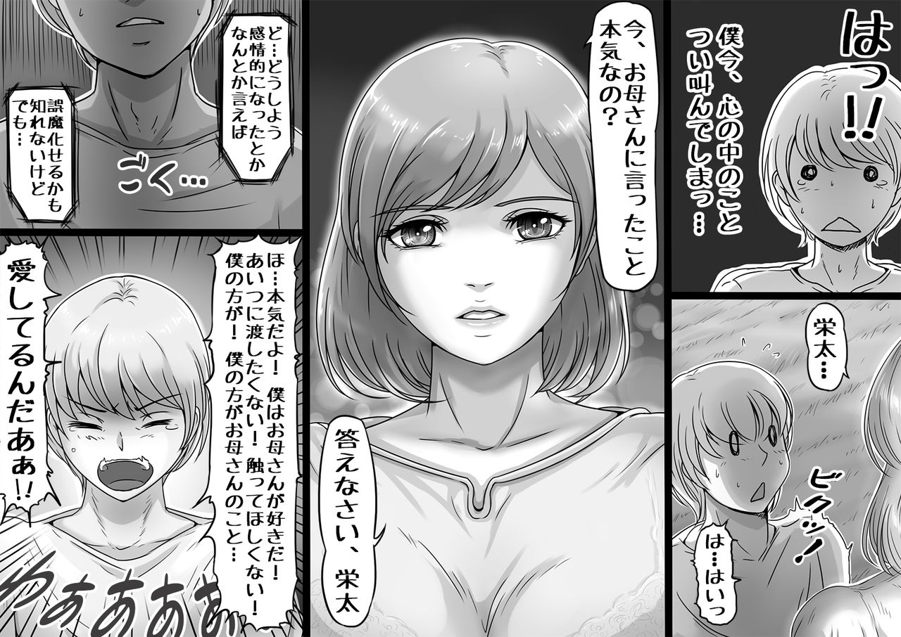 いかないでおかあさん
