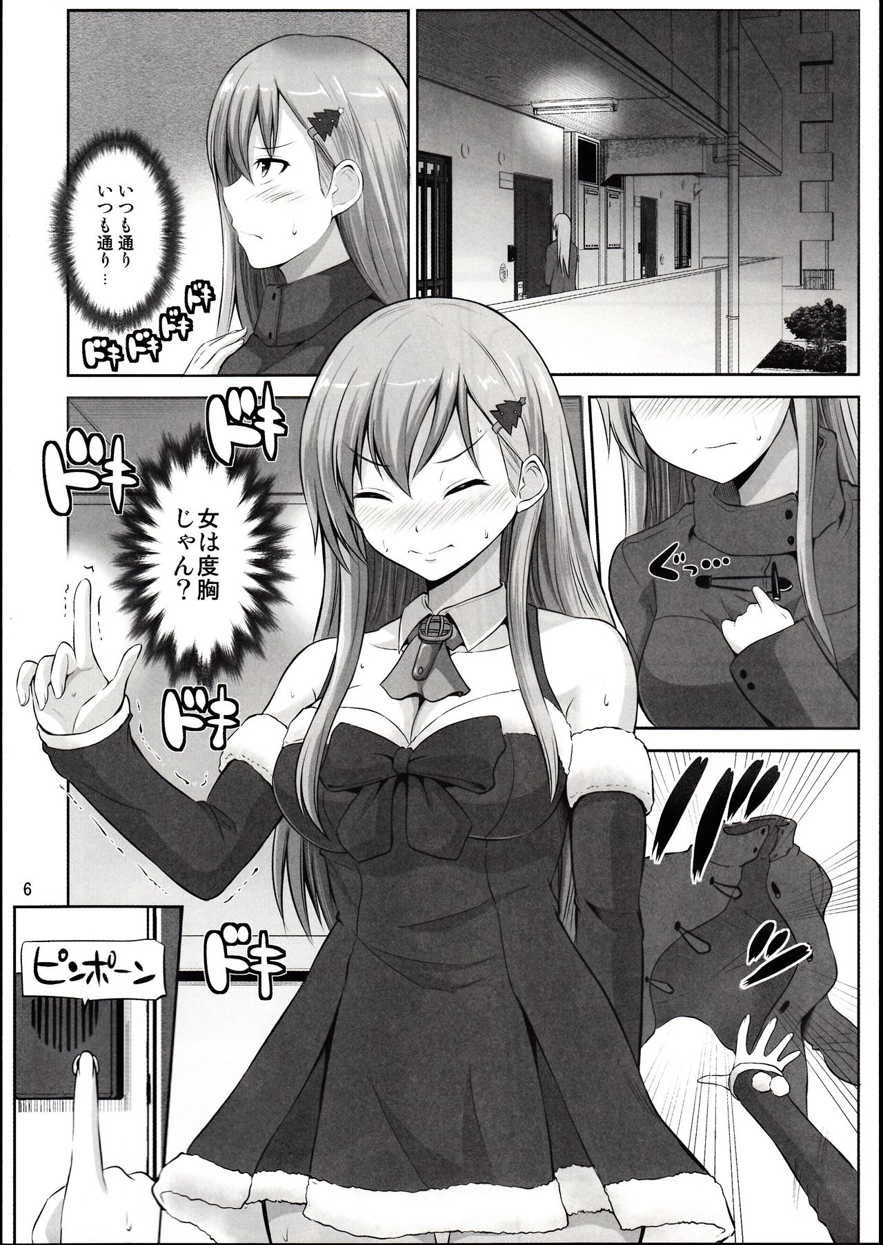 鈴谷28-さいのせいなるよる