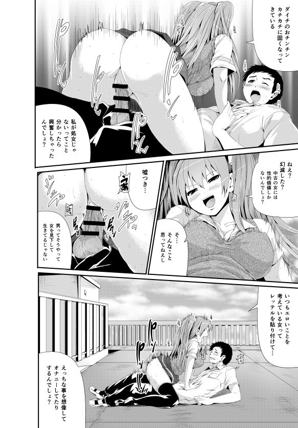 漫画「傷痕フェチ」