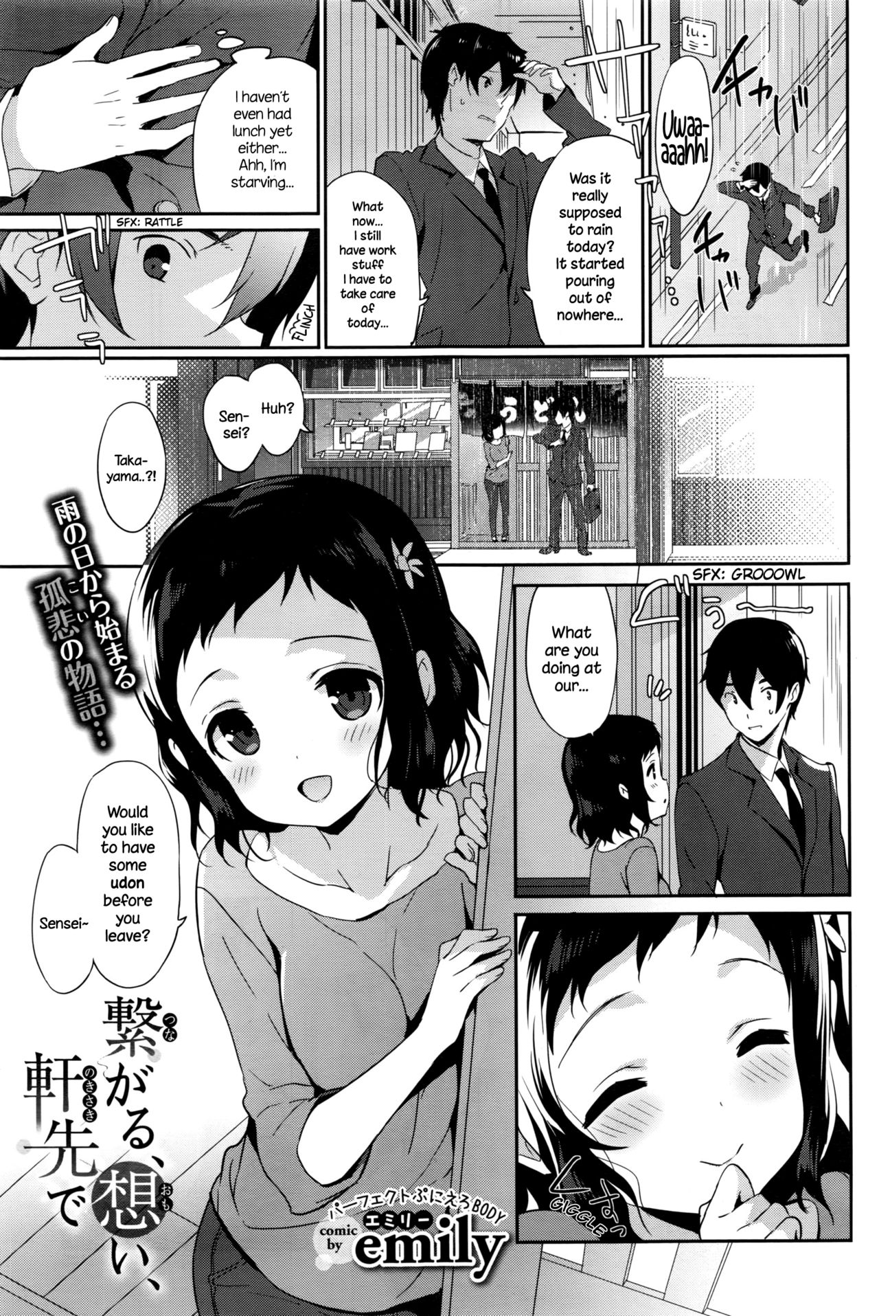 ツナガル、オモイ、ノキサキデ{NecroManCr}