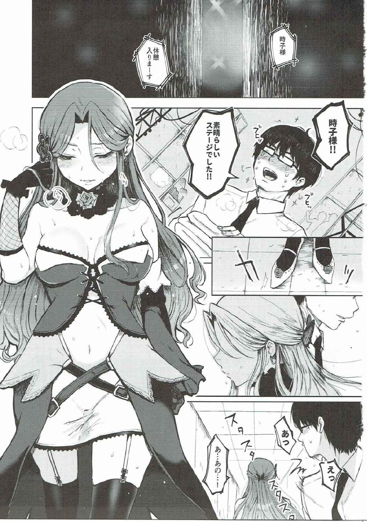 竹刀なるグルマンディーズ2