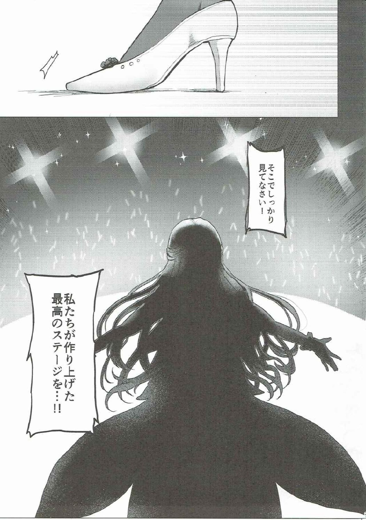 竹刀なるグルマンディーズ2