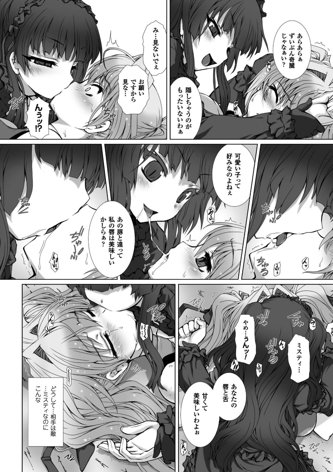 ヘンゲンソウキシャインミラージュTHECOMICと小説のグラフィック