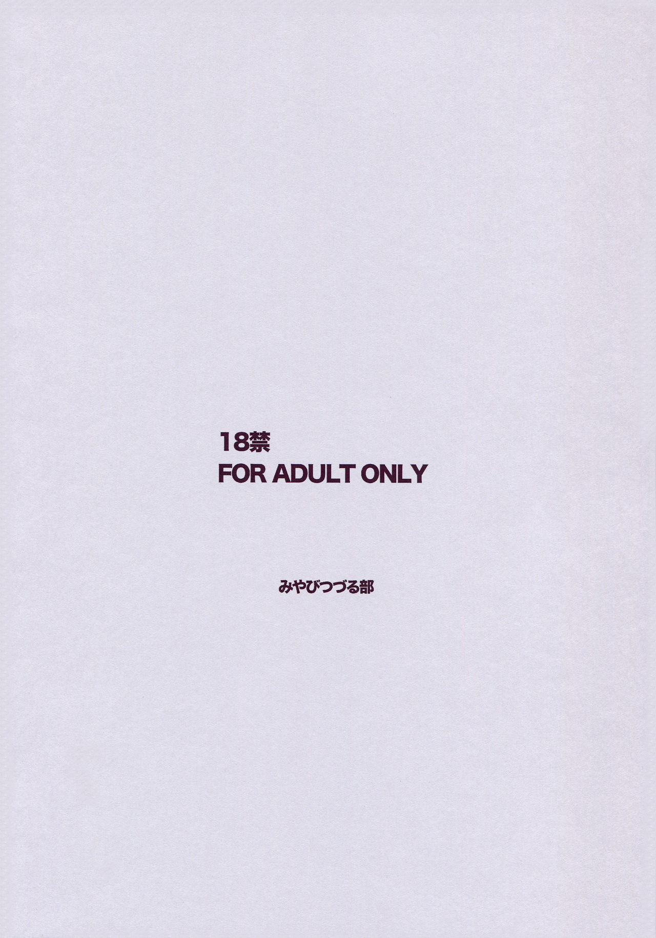 ぼしのなつやすみ