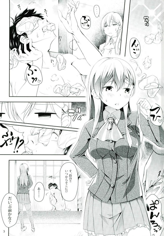 鈴谷からパッコパコへ