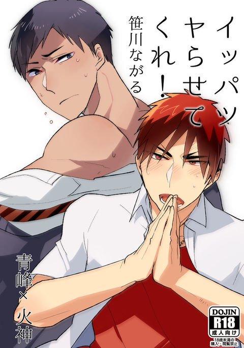 鏡くんのエロ本9一発やらせてくれ！