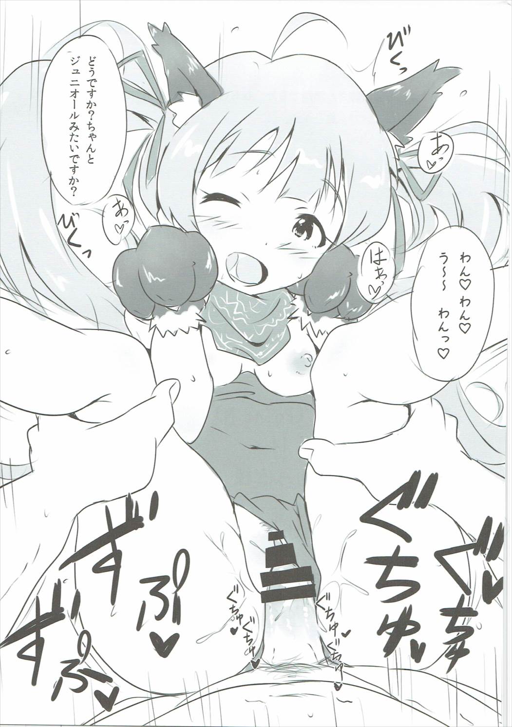 りおぽよサマーバケット