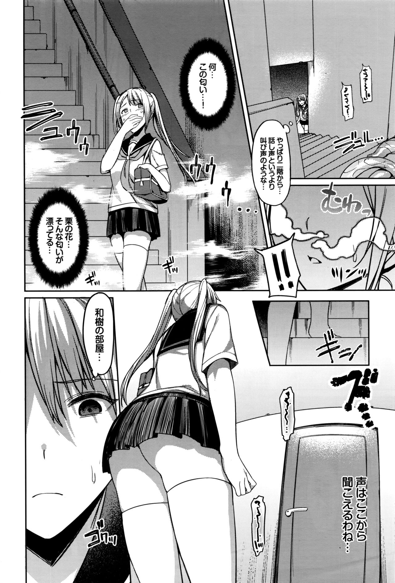 エロージョンダイ1-2夜